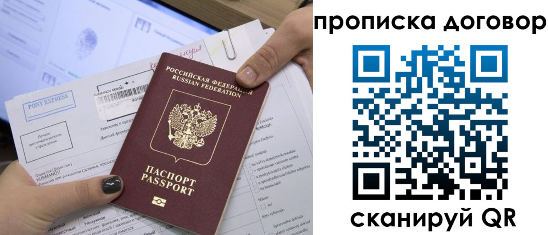 прописка гарантия в Узловой