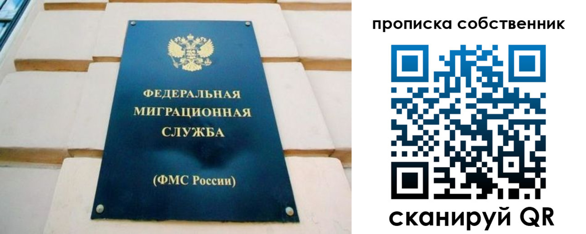 временная регистрация надежно в Узловой