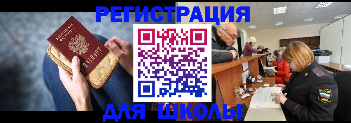 временная регистрация 2025 в Узловой