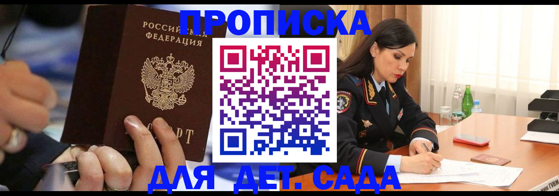 временная регистрация надежно в Узловой