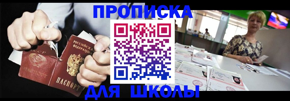 прописка поиск в Узловой