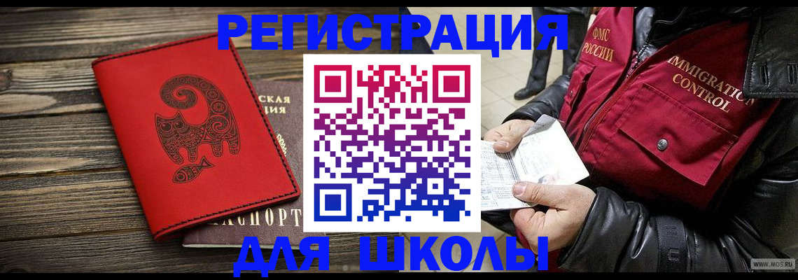 временная регистрация законно в Узловой