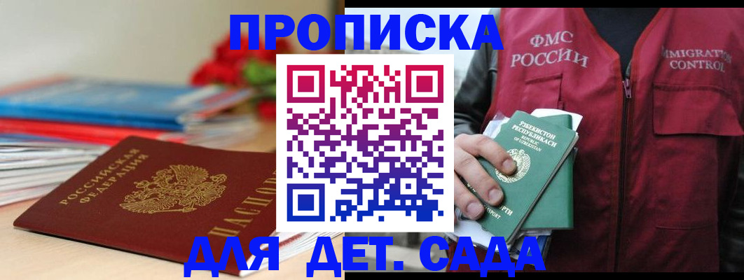 прописка для военкомата в Узловой