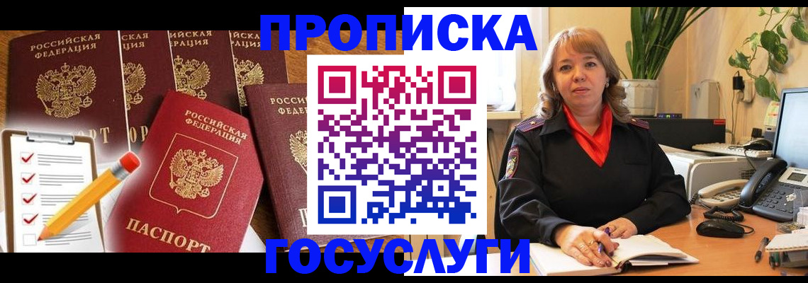 прописка поиск в Узловой