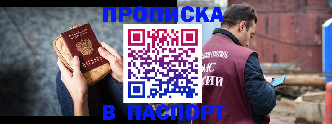 прописка для школы в Узловой