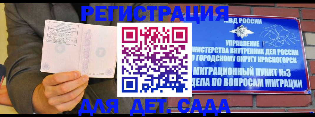 прописка для работы в Узловой